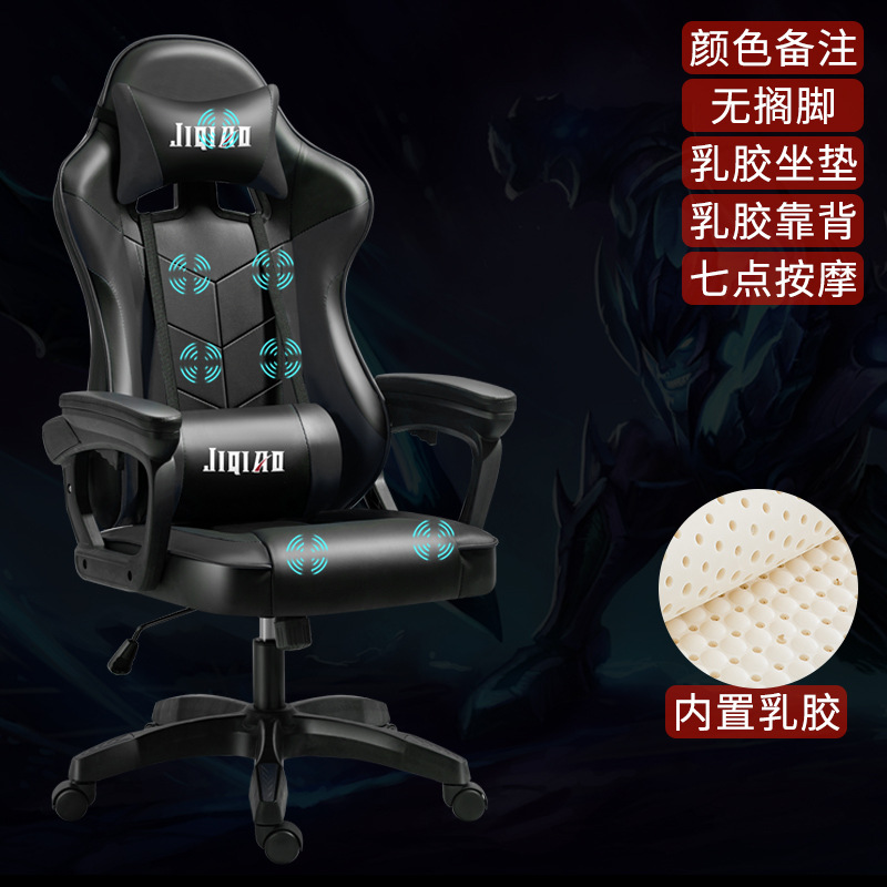 Silla e-sports ancla Silla de juego en casa silla de carreras cómoda silla de jefe Silla de elevación respaldo reclinable asiento de la computadora