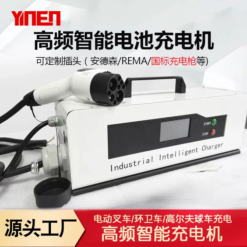 电动叉车充电机三相输入380/480V大功率充电机输出国标枪头可选配