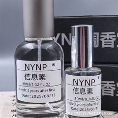 【信息素】NYNP原创手调香氛可上香水抖音拼多多淘宝一件代发