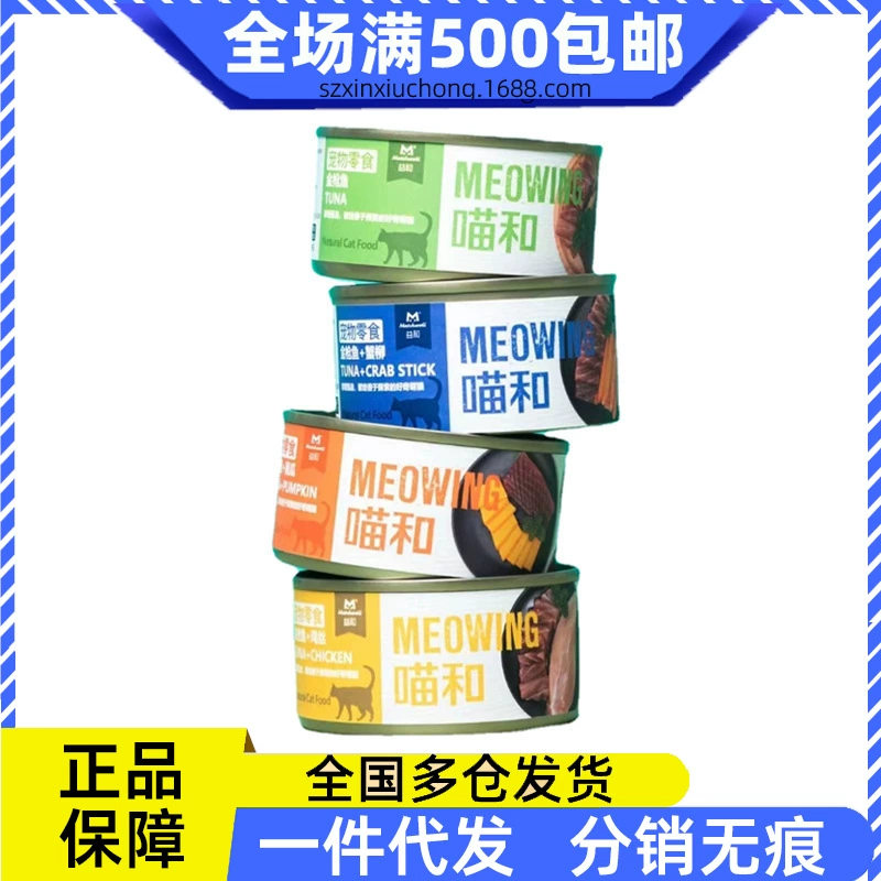 Yihe Мяу и кошки Консервы для домашних кошек Горшок для еды Рыба Курица Краб Суп Горшок Влажный корм Свежее мясо Сумка