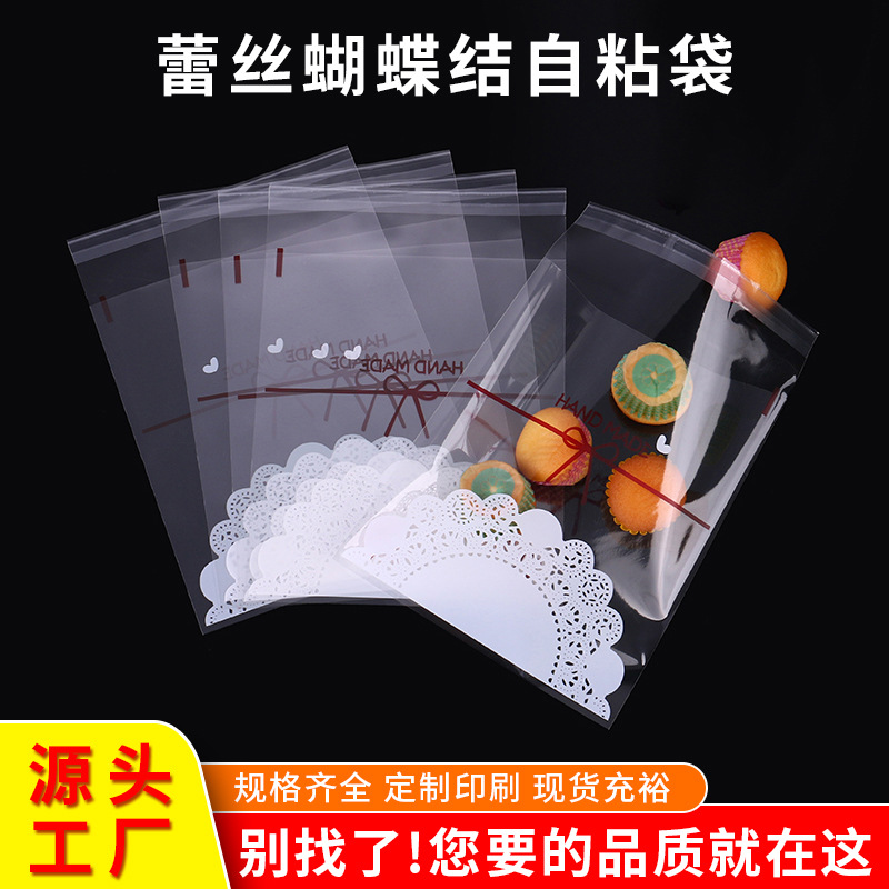 中秋月饼opp食品包装袋子曲奇饼干雪花酥自粘点心袋密封烘培