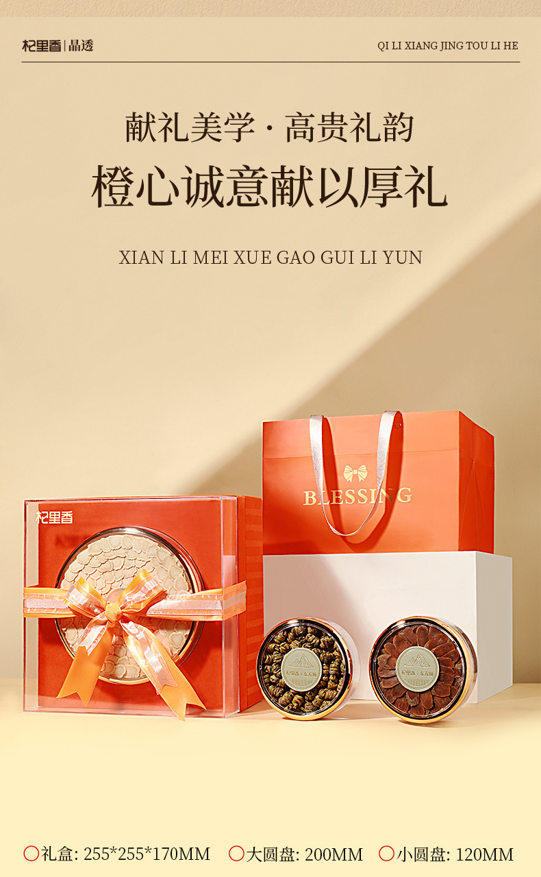 Five Herb Gift Box American Ginseng Red Ginseng Goji and Dendrobium 240g preparation