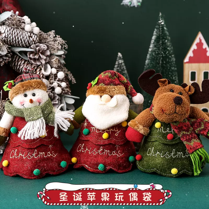 圣诞苹果袋节日装饰品可爱圣诞老人玩偶儿童糖果袋礼物包装收纳袋