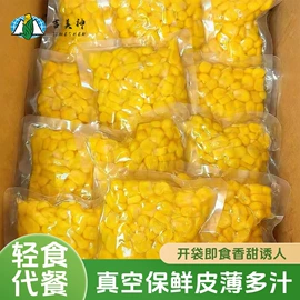 蔬菜罐头;水果玉米;玉米