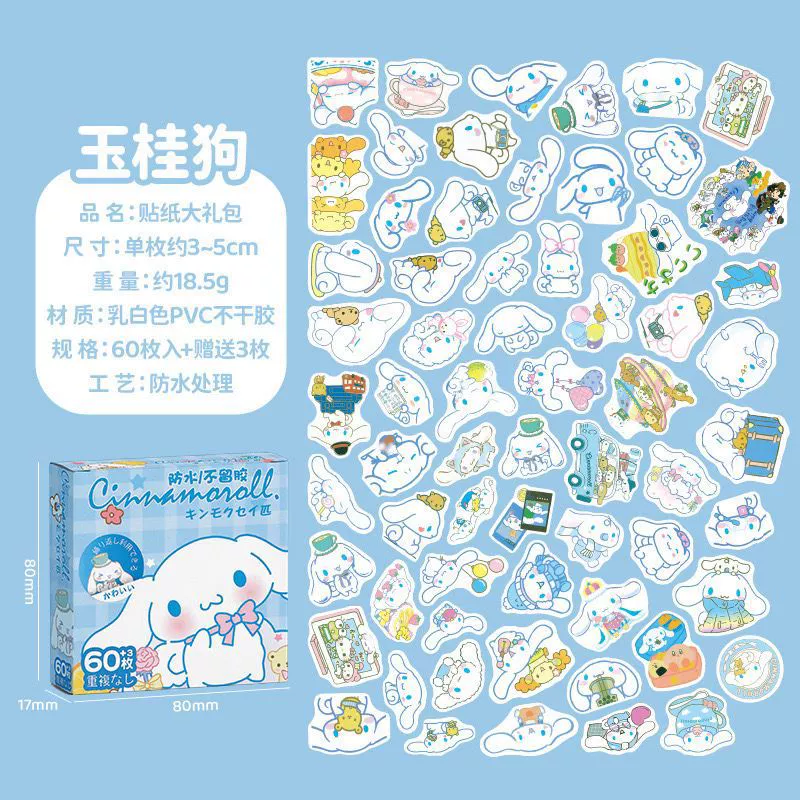 Японский милый мультфильм наклейка, подарочная коробка