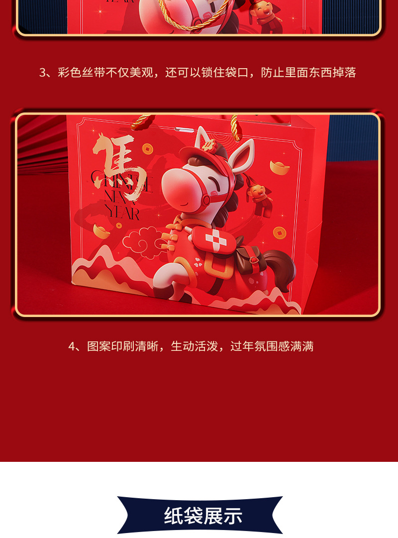马年礼袋_14.jpg