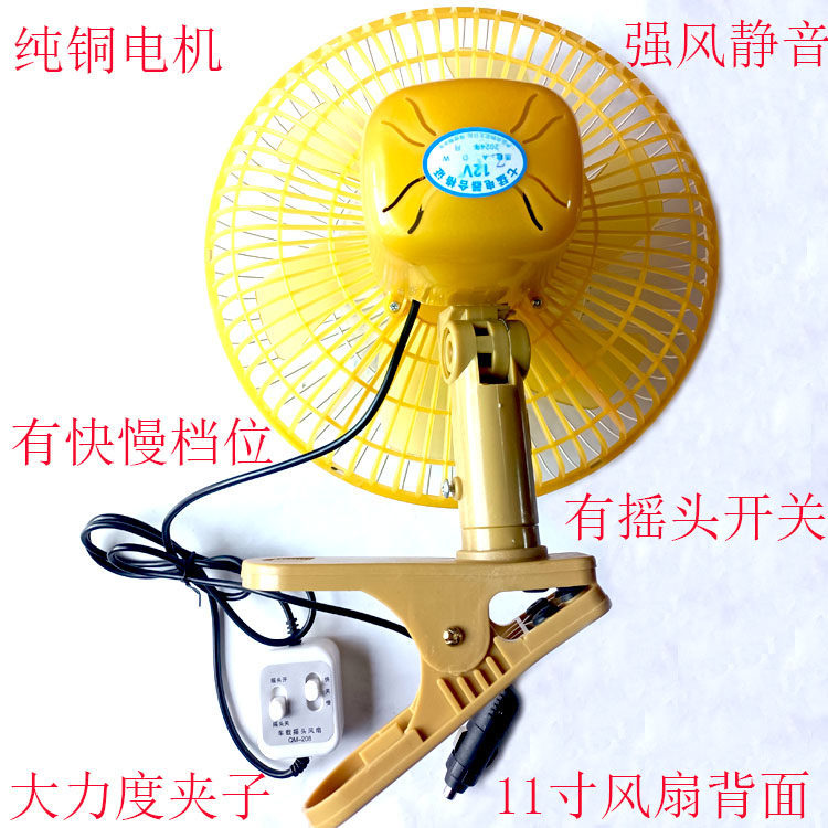 Car Fan 24V for Large Trucks, 12V for Cars, Small Car Electric Fan, Enhanced Type for Strong Wind Inside the Vehicle
