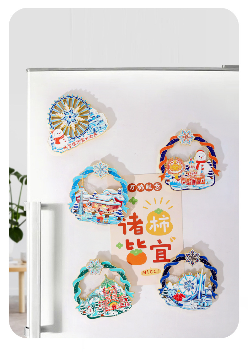 礼遇哈尔滨-流沙金属冰箱贴 (9).jpg