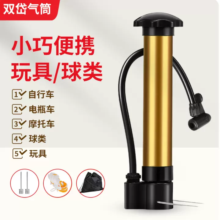 便携式打气筒皮球篮球游泳圈通用充气小气泵金属钢管自行车打气筒