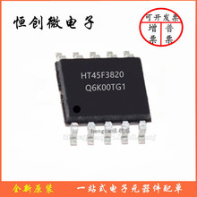 HT45F3820 ���bSOP10 ���F��������оƬ���F����׷�l�cȱˮ