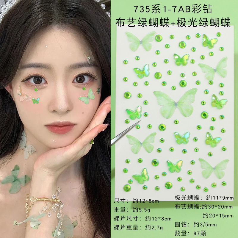 （白卡+opp袋）735系1-7AB彩钻布艺绿蝴蝶+极光绿蝴蝶