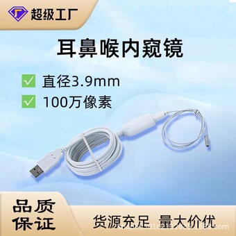 推荐定制可视内窥镜摄像头USB免驱肠胃镜监测耳鼻喉探测头防水