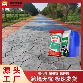 工地施工材料;地坪