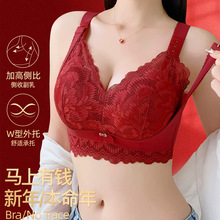 大胸提拉调节显胸小内衣女舒适收副乳防下垂本命年红色调整型文胸