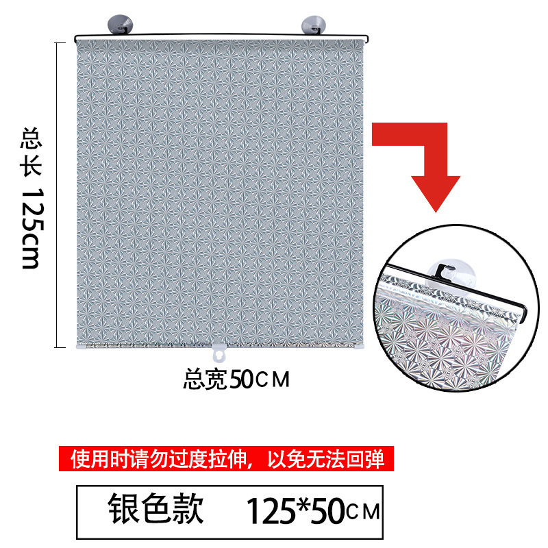 Car Automatic — Qìchē Car curtains - silver-laser-50125cm-free-3-suction-cups