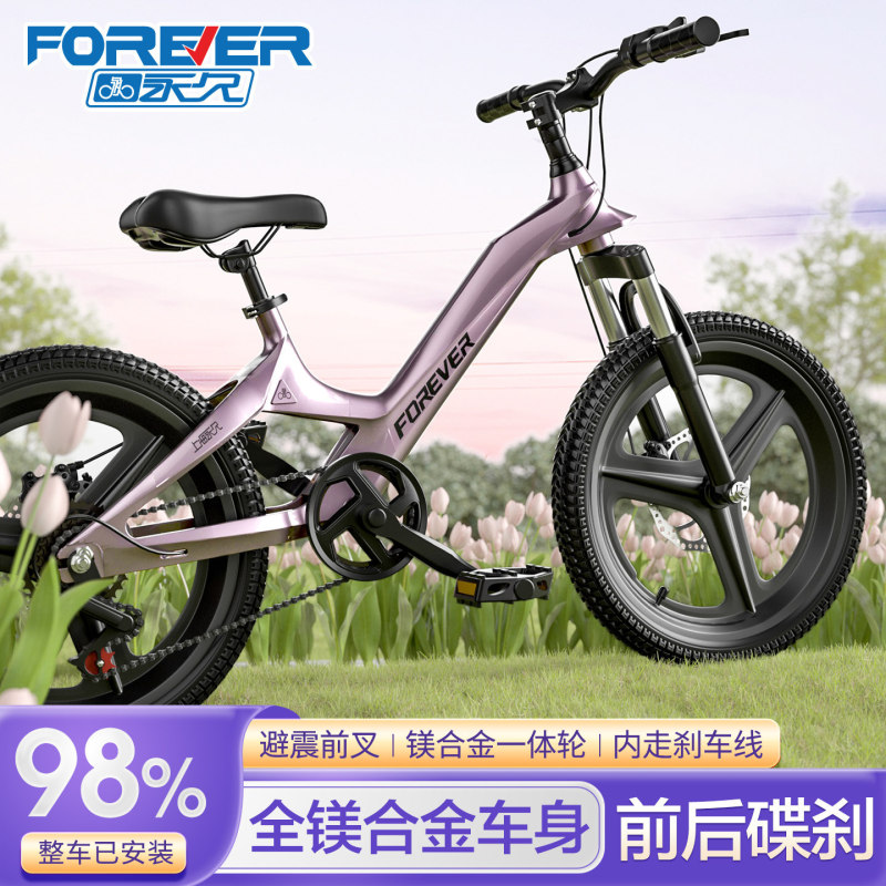 Permanent Magnesium Alloy Mountain Bike with Shock Absorption and Variable Speed for Middle and Large Children, Suitable for Primary and Secondary School Students, Boys and Girls, Off-Road Bicycle Permanent Magnesium Alloy Mountain Bike with Shock Absorption and Variable Speed for Middle and Large Children, Suitable for Primary and Secondary School Students, Boys and Girls, Off-Road Bicycle