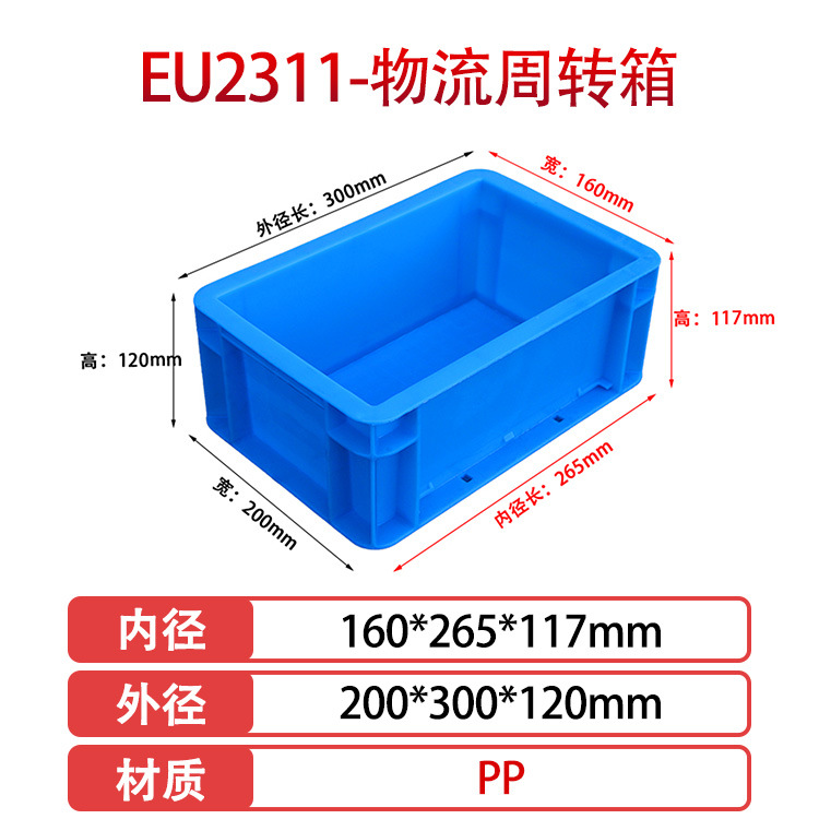EU2311(외경 200*300*120mm), 회색