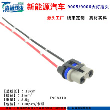 ��������Դ�������HB39005��ͷHB49006ͨ�ò���9012HIR2 F908310