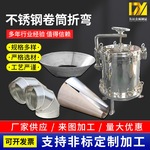 304/201/316不锈钢板卷筒折弯激光切割冲压折弯焊接卷筒打孔加工