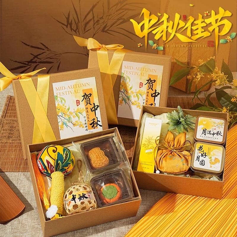 中秋节伴手礼2025新款送员工客户月饼定制礼盒实用小礼品养生礼物|undefined
