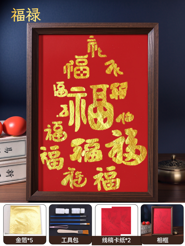 非遗金箔画手工材料包拓印烧箔画母亲节手工暖场团建活动装饰|undefined