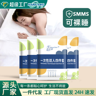 Hotel Four-piece Disposable Bed Sheet Travel Sleeping Naked Thickened Portable Pillowcase Health Hall Skin-friendly Non-washable Quilt Cover