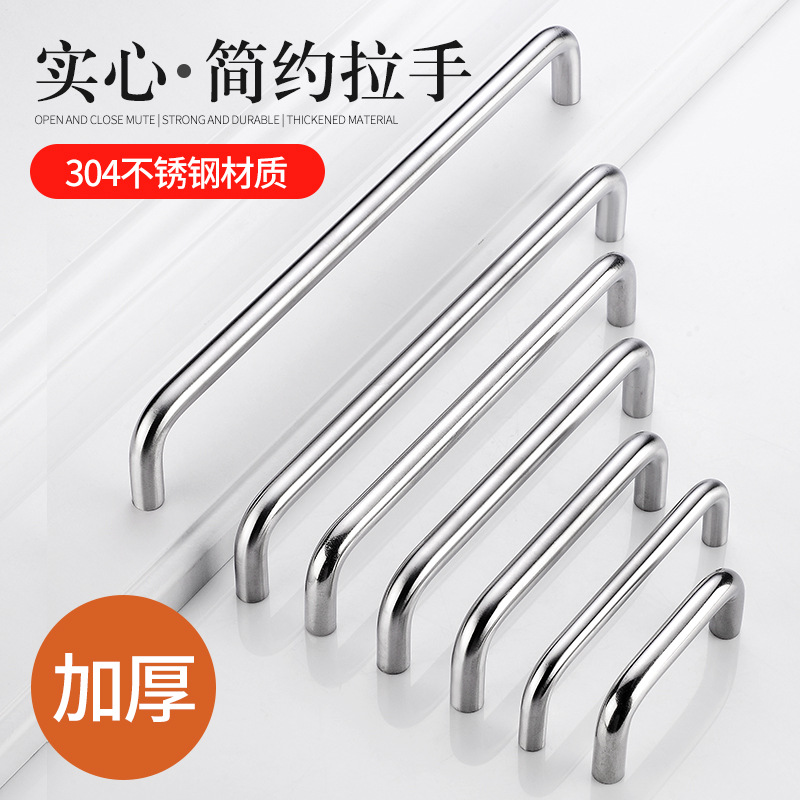 不锈钢拉手U形拉手圆形门把手衣柜门拉手柜门把手焊接钣金U型提手
