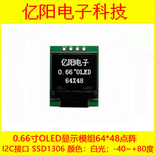 YY0.66��OLED�@ʾ��ģ�K64X48�c�SSD1315��IIC�ӿڰ׹��@ʾ��