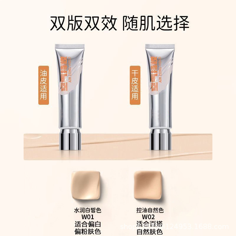 【官方正品包邮】dpdρ粉底液30g水润控油空气持妆遮瑕女学生代发|undefined