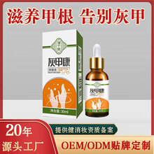 灰指甲专用药 水套装指甲脱甲膏增厚软批发灰指甲专用抑菌液批发