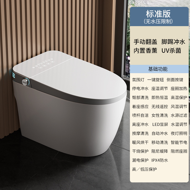 酒店家用智能马桶全自动一体式即热式加大座圈坐便器无水压限制|undefined