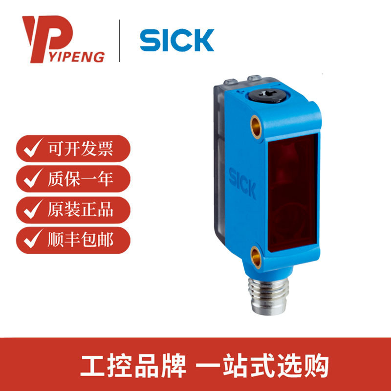 西克/sick   GTB6L-N3211 迷你型光电传感器 G6