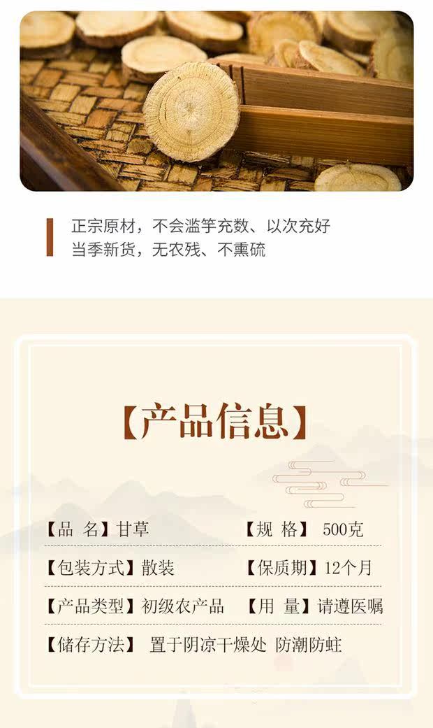 Licorice Root Slices Gan Cao 500g Dried Chinese Herb for Tea and Decoction quality and texture