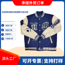 定制外贸美式高街PU皮拼接棒球服潮牌宽松飞行员夹克棉服外套订制