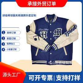 定制外贸美式高街PU皮拼接棒球服潮牌宽松飞行员夹克棉服外套订制