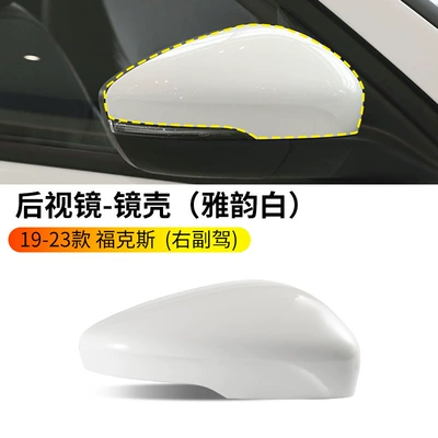 Suitable for 2019-2023 Ford Focus Rearview mirror/rearview mirror - 19-23-focus-exterior-elegant-white-right-passenger-side
