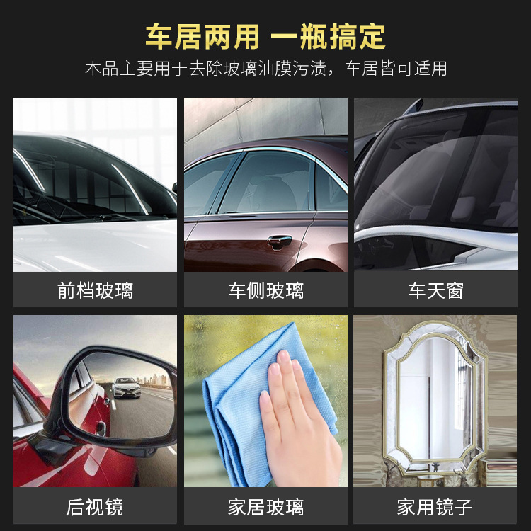 车居两用 一瓶搞定 副本.jpg