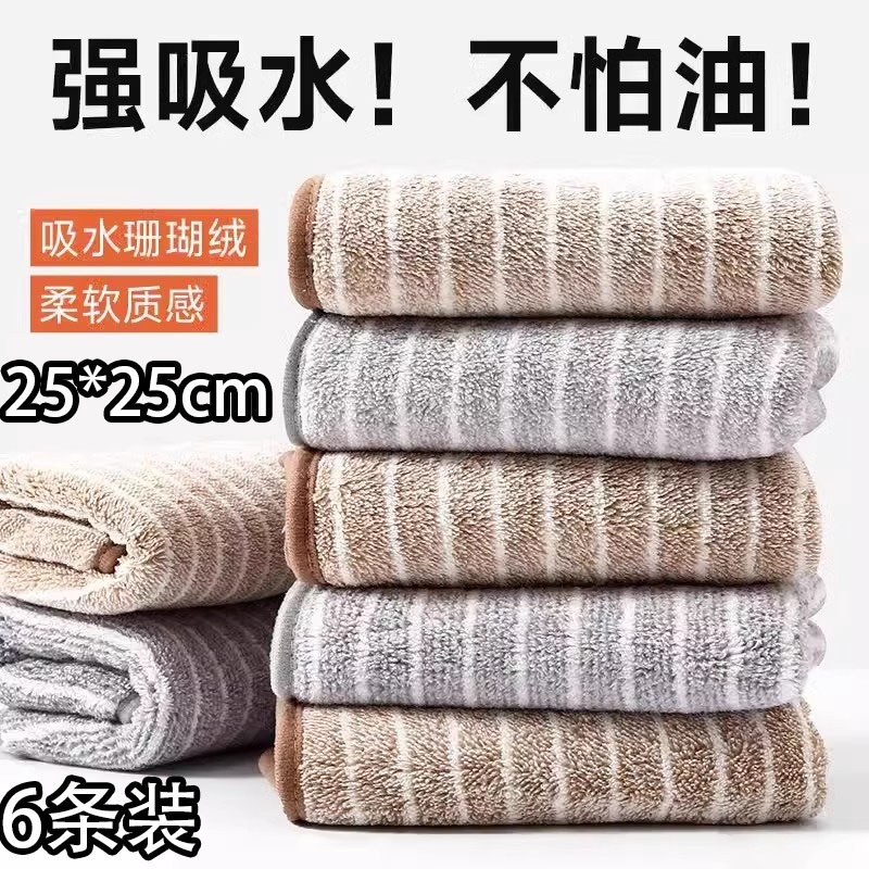 [Newcomer 0.01 Postage] 6 kitchen dishwashing cloths are oil-free and easy to clean towels, absorbent dishcloths, tablecloths