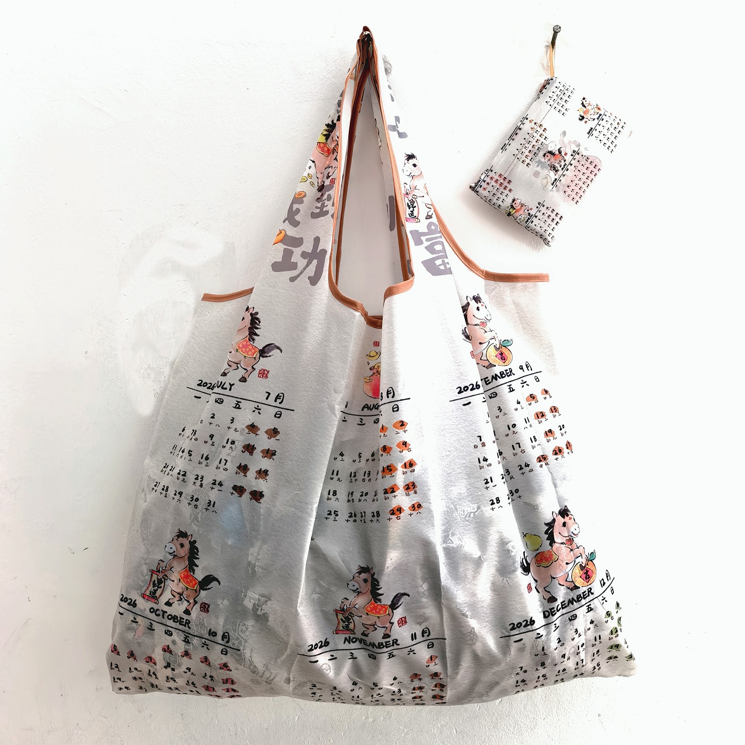 新款马年日历折叠环保超市袋便携购物袋轻便买菜包收纳包时尚轻便