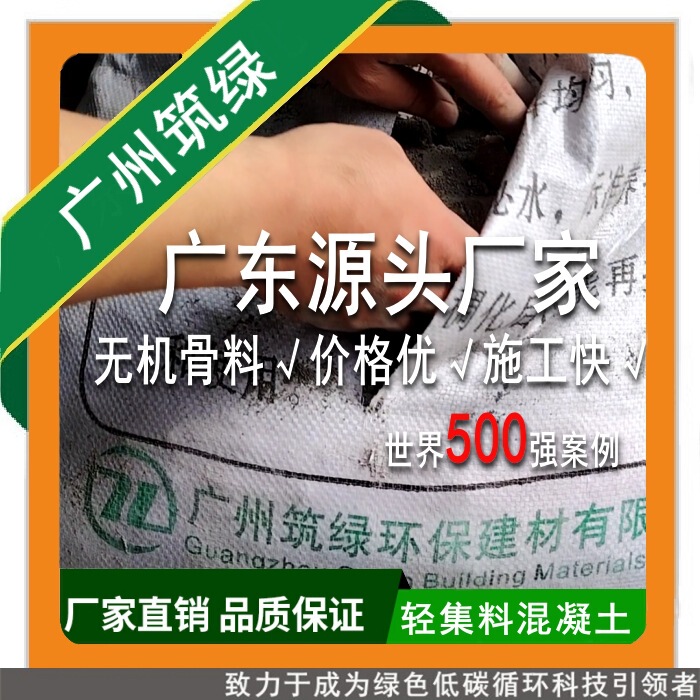 Inorganic National Standard Lc5.0 Light Collector Concrete Lc7.5 Concrete Light Collector Dry Mixed Composite Lc10