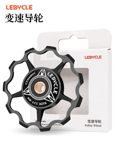 Mountain Highway Bicycle Guidance Wheel Ceramics Pei Lin Shaft 11T13 Tooth Transmission Small Gear Accessories Common