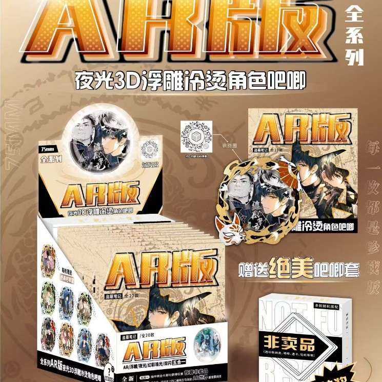 5008 Tomb Raider AR 야광 배지 [보관함 포함]