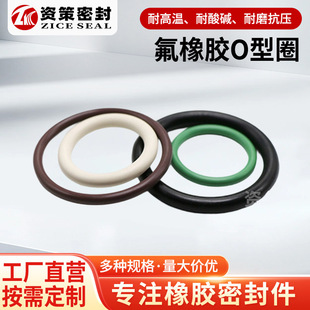 �S�����l�͸ߜ�FKM���z�ܷ�Ȧ�� �zo���ܷ�Ȧo-ring�͸��g�ܷ�Ȧ