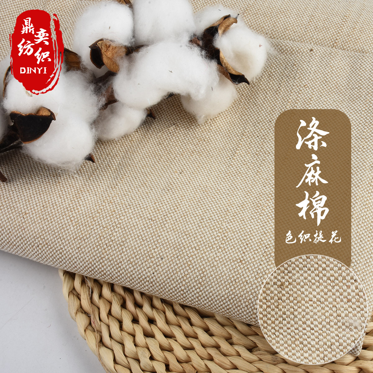 厂家现货供应涤棉麻布提花麻布箱包抱枕鞋材桌布手袋沙发窗帘布料