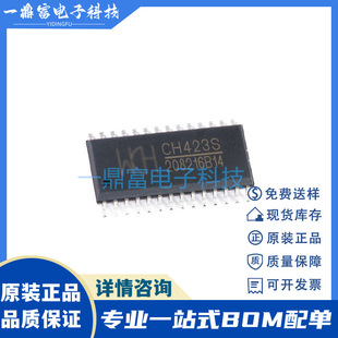 CH423S SOP28 128位LED 16位数码管点阵驱动 两线远程I/O扩展芯片-阿里巴巴