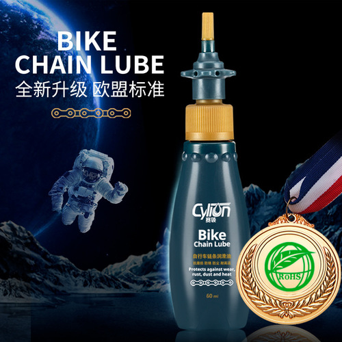 CYLION race collar bicycle chain international version lubricant bicycle silicone oil chain engine oil anti-rust cleaning and maintenance