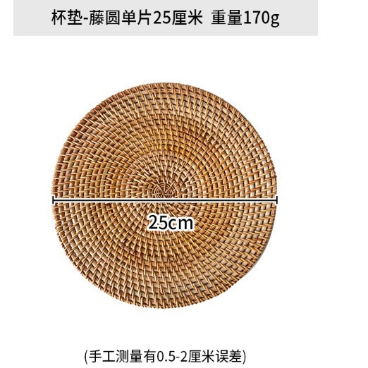 플레이스매트 - 등나무 원형 직경 25cm