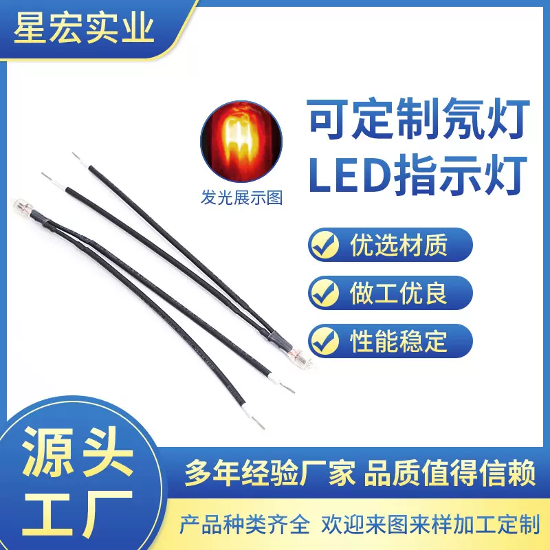 现货批发氖灯 氖泡指示灯 红蓝绿白色氖灯 家用电器led指示灯工厂