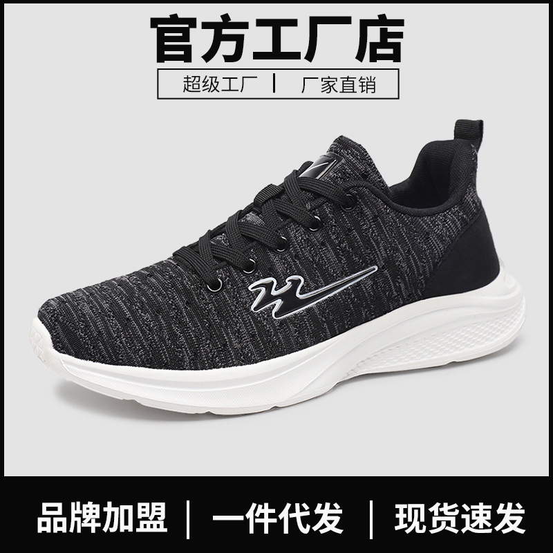 Men's Sports Shoes 2022 New Korean Style Fashion Trendy Flyknit Breathable Outdoor Running Shoes Men's Low-top Laced Single Shoes