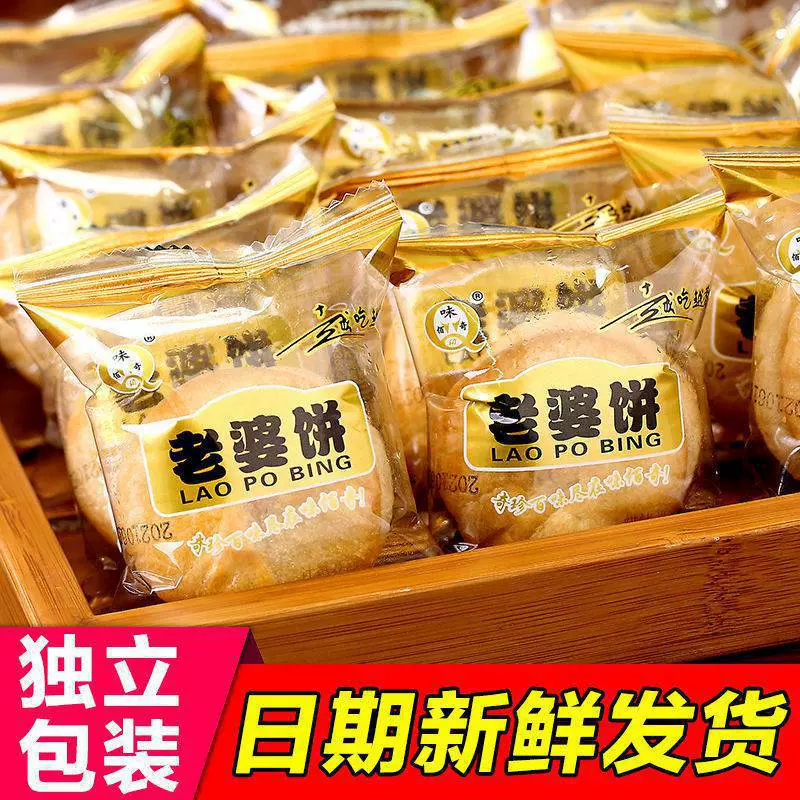 老婆饼整箱正宗广东软糯糕点心网红小吃零食批发立包装休闲食品
